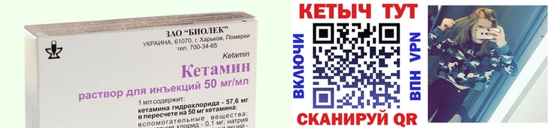 КЕТАМИН VHQ  Цивильск 