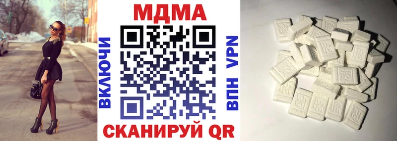 МДМА Molly  Цивильск 